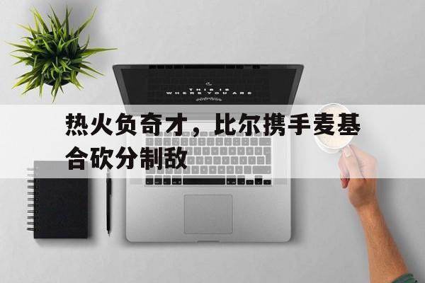 buchwald偶联反应机理